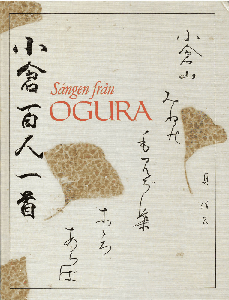 Sången från Ogura. Den japanska lyrikantologin Ogura Hyakunin Isshu - En dikt vardera av hundra poeter - i svensk version av Shozo Matsuhita och Per Erik Wahlund. Med hundra kalligrafier av Hiroko Kimura