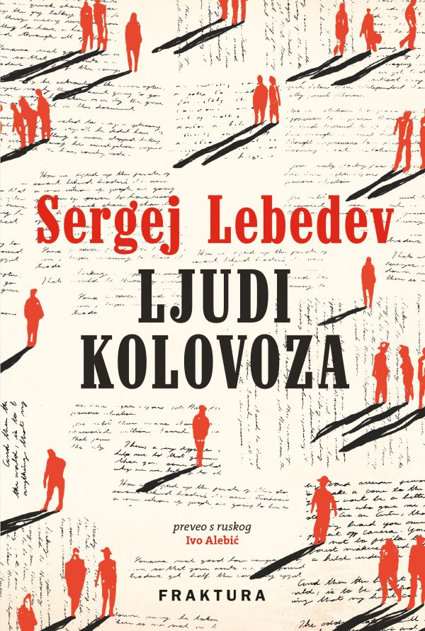 Sergej Lebedev : Ljudi kolovoza