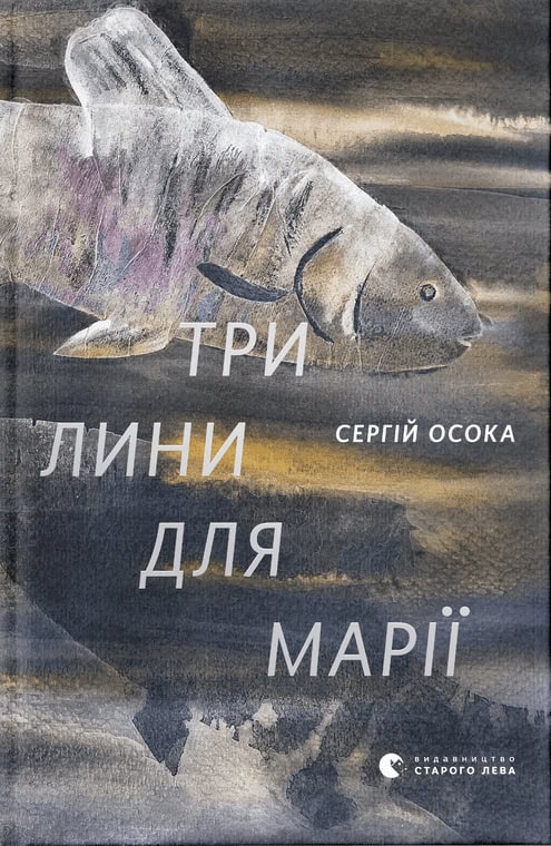 Serhij Osoka : Try lyny dlya Mariyi