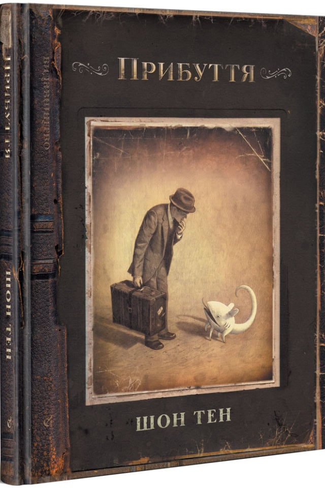 Shaun Tan : Prybuttya
