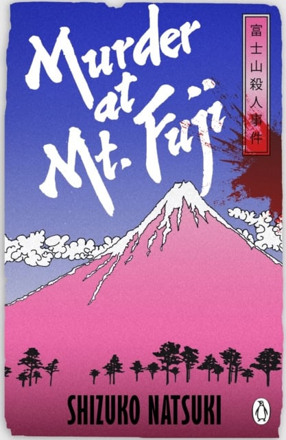 Shizuko Natsuki : Murder at Mount Fuji
