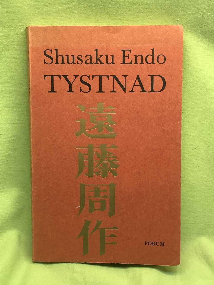 Shusaku Endo : Tystnad