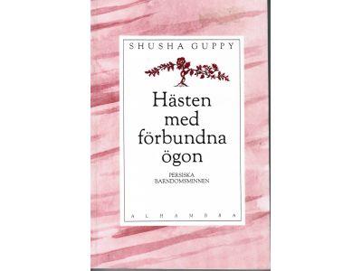 Shusha Guppy : Hästen med förbundna ögon. Persiska barndomsminnen