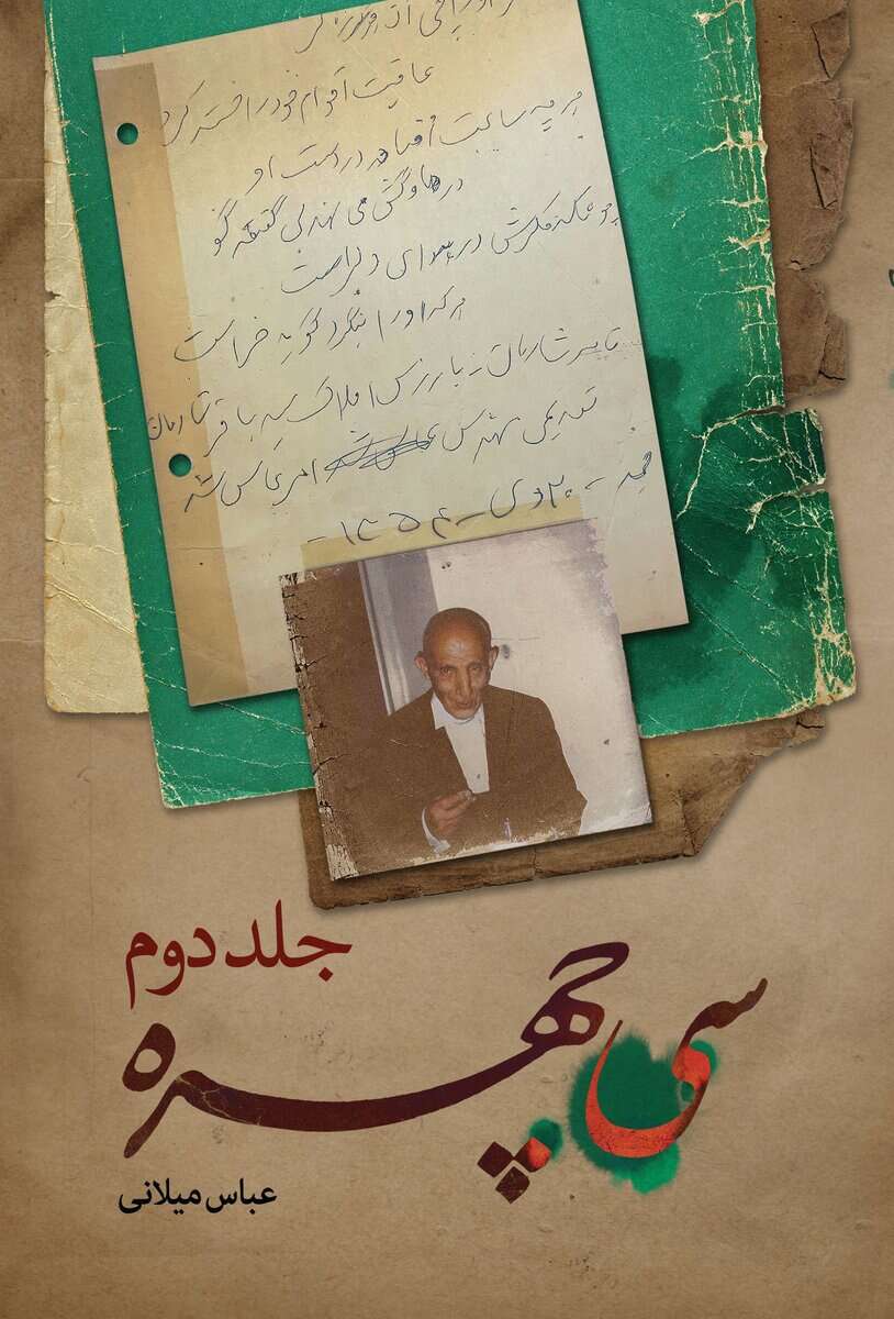Si chehreh vol 2