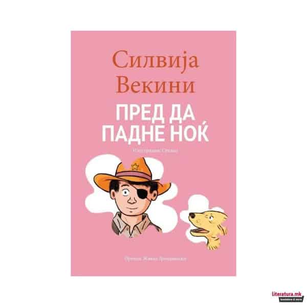 Silvia Vecchini : Pred da padne noḱ