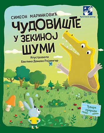 Simeon Marinković : Čudovište u zekinoj šumi