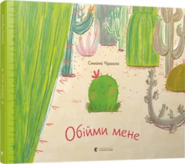 Simona Ciraolo : Obijmy mene