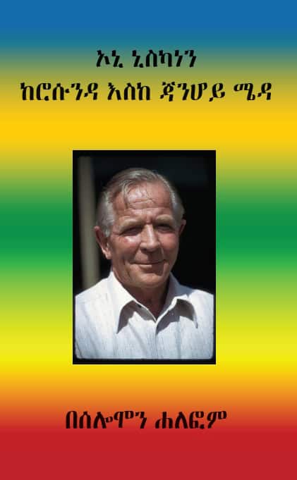 Solomon Halefom : Onni Niskanen : från Råsunda till Janhoy Meda