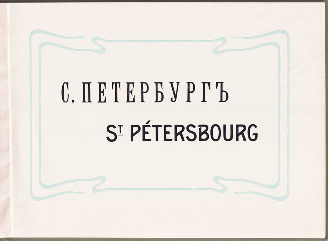 St Pétersbourg Photo album (ca 1890-1900)