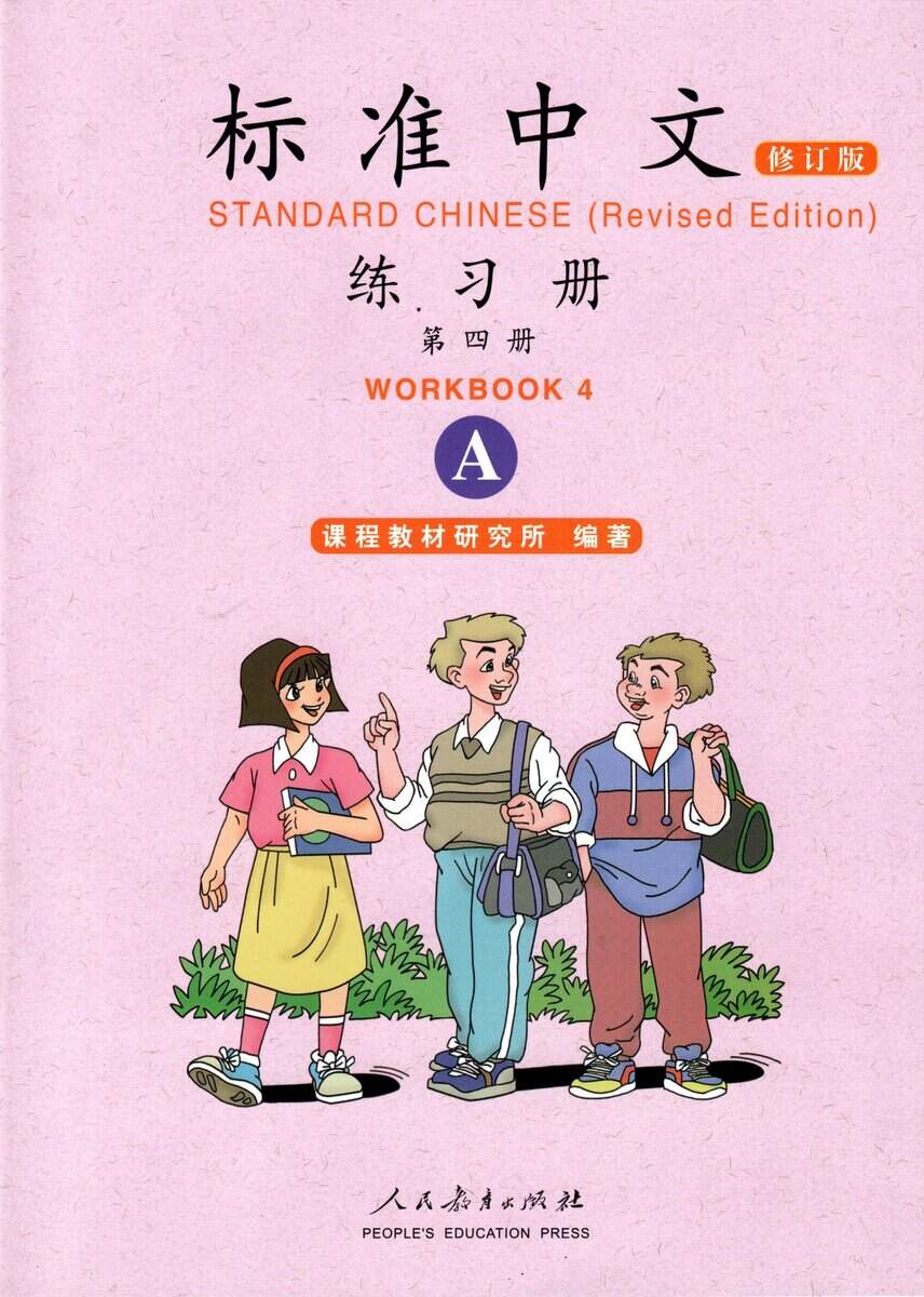 Standard Chinese