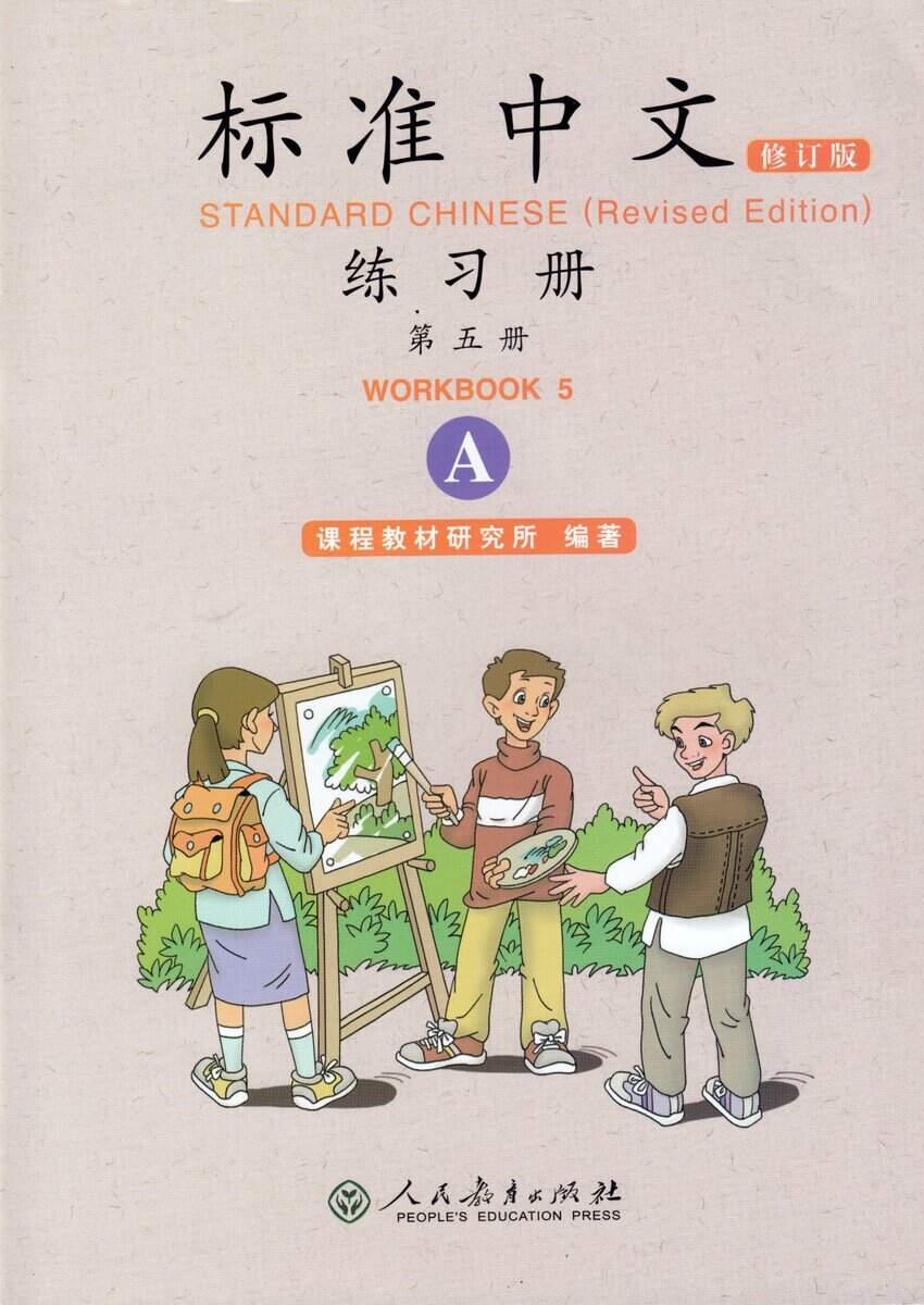 Standard Chinese