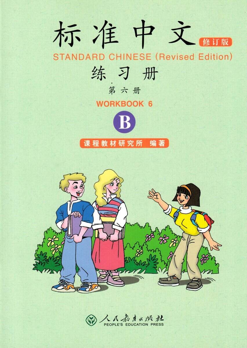 Standard Chinese