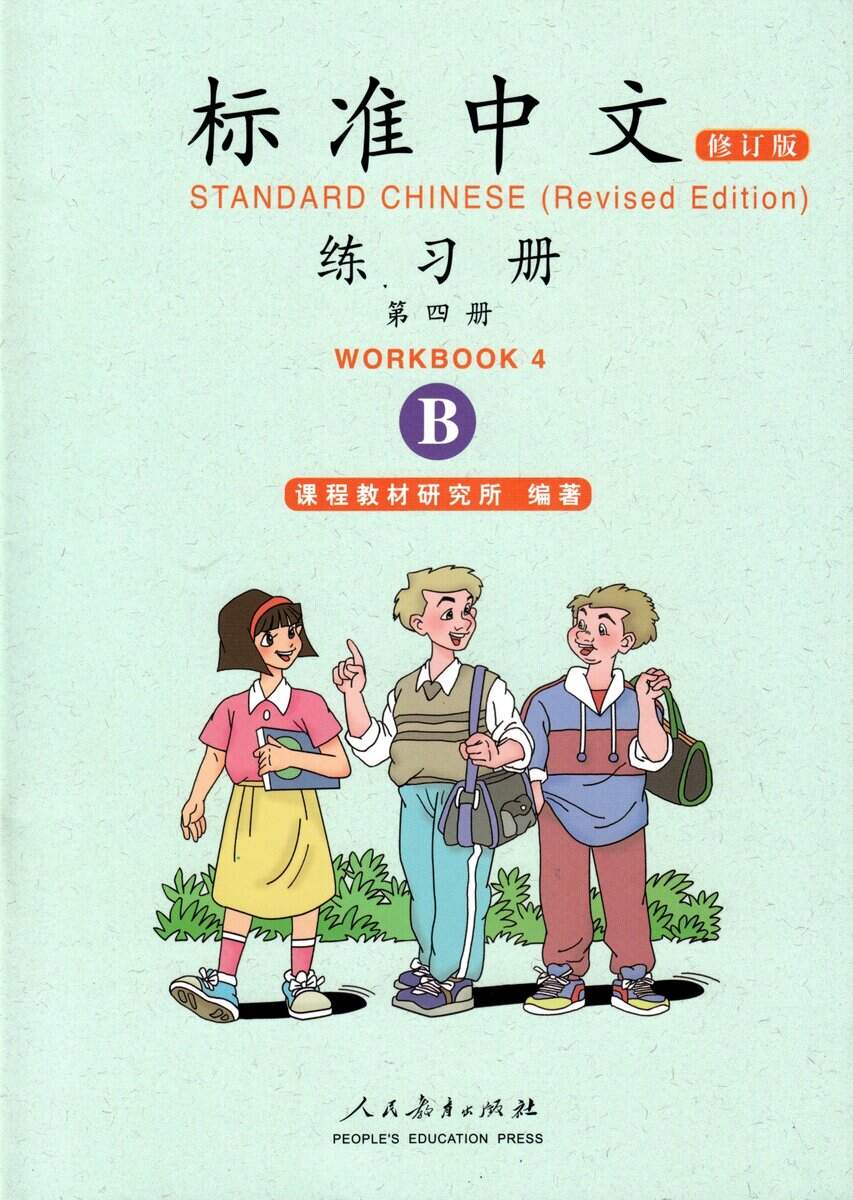 Standard Chinese