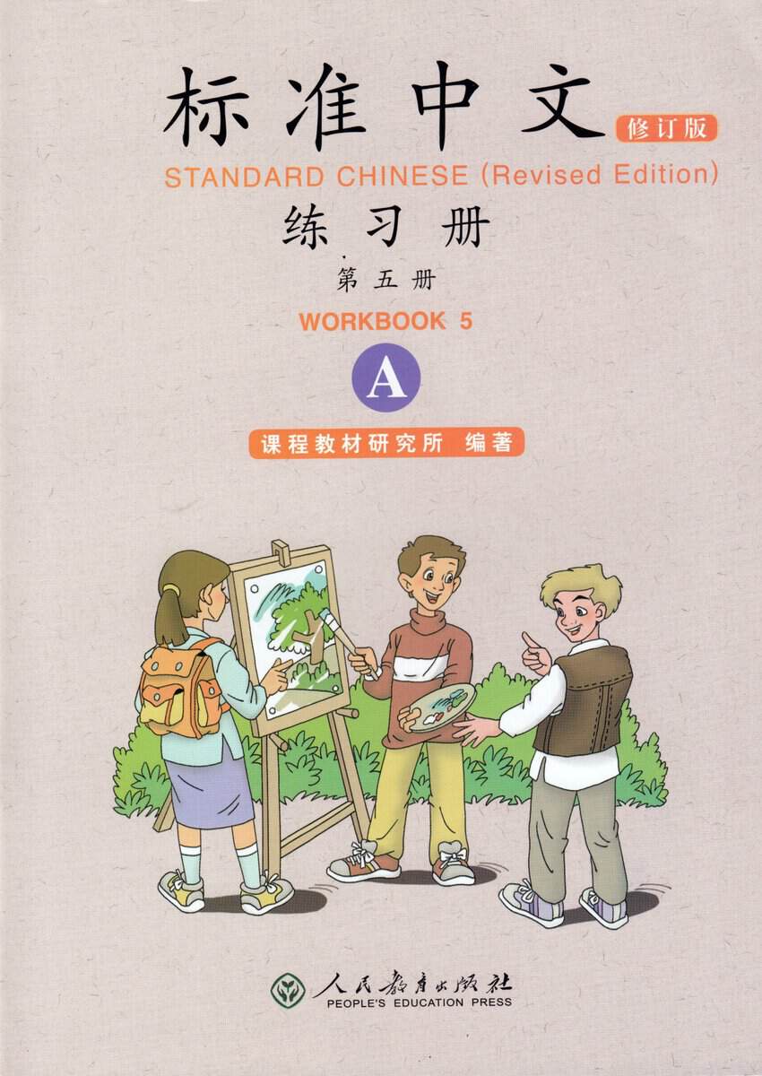 Standard Chinese