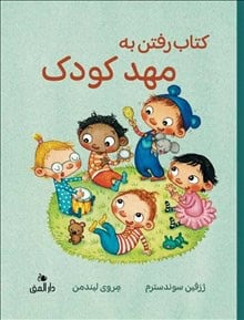 Sundström, Josefine ; Lindman, Mervi : Boken om att gå på förskolan (Farsi)