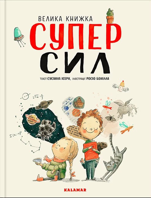 Susanna Isern : Velyka knyha supersyl