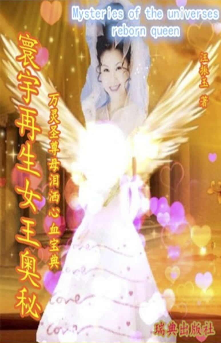 Sussi Wang : Mysteries of the universes reborn queen