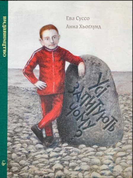 Susso, Eva ; Höglund, Anna : Usi zapytuyut' chomu