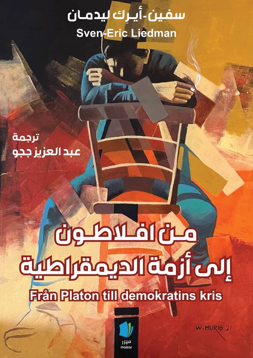 Sven-Eric Liedman : Från Platon till demokratins kris (arabiska)