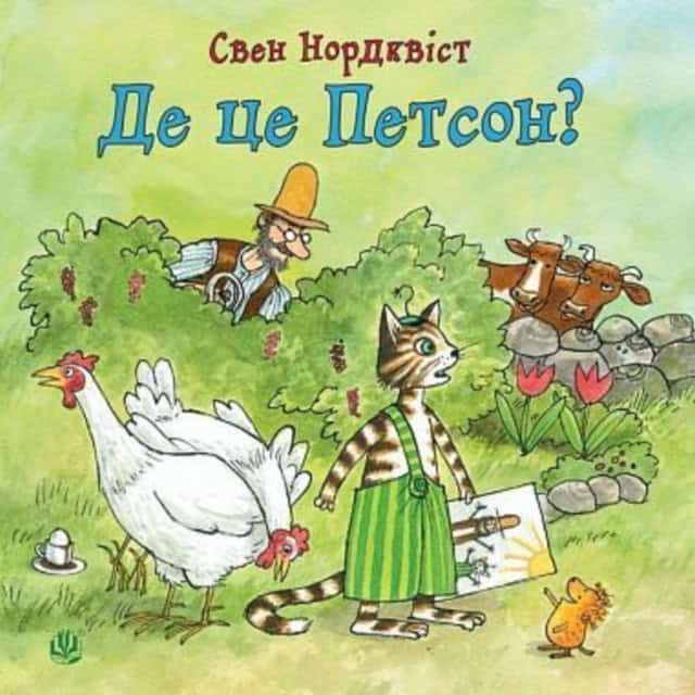 Sven Nordqvist : De ce Petson?