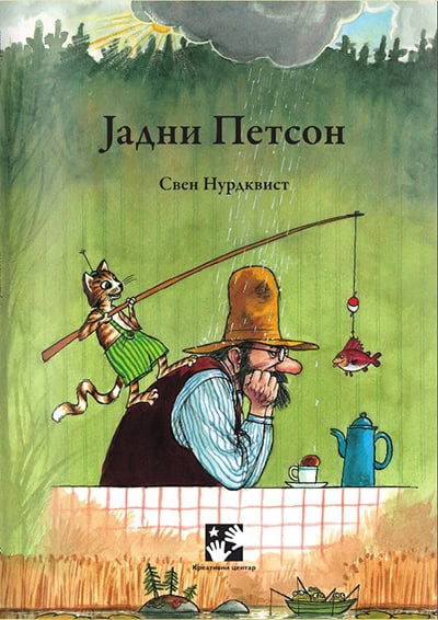 Sven Nordqvist : Jadni Petson