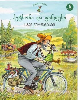 Sven Nordqvist : p'et'soni da pindusi