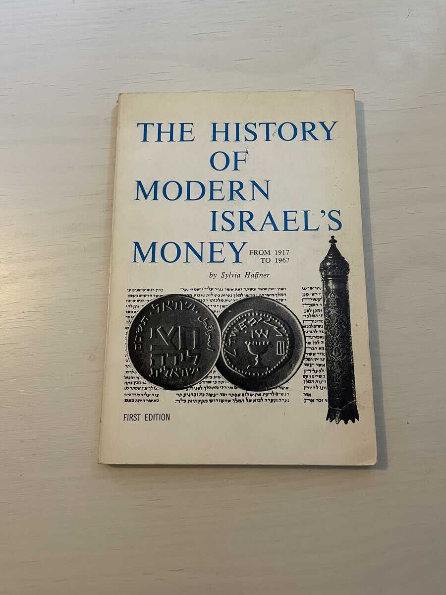 Sylvia Haffner : The History of Modern Israel's Money