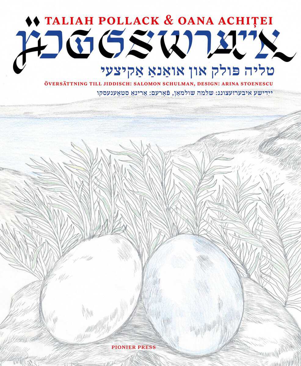 Taliah Pollack : אייערשאלעכץ/Äggskal