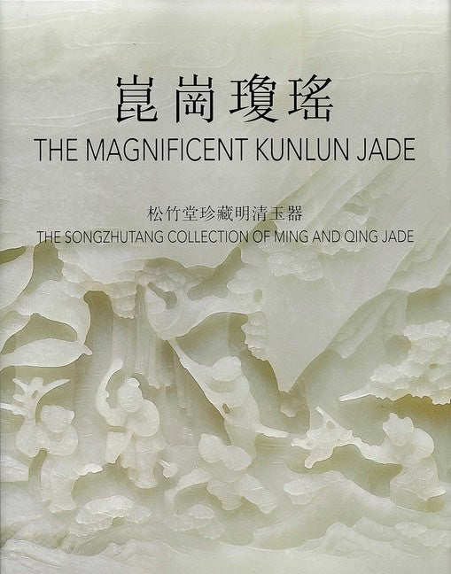 Thomas Fok : The Magnificent Kunlun Jade