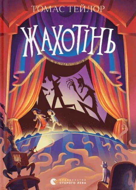 Thomas Taylor : Lehendy Morkoho Adu. 3. Zhaxotin'