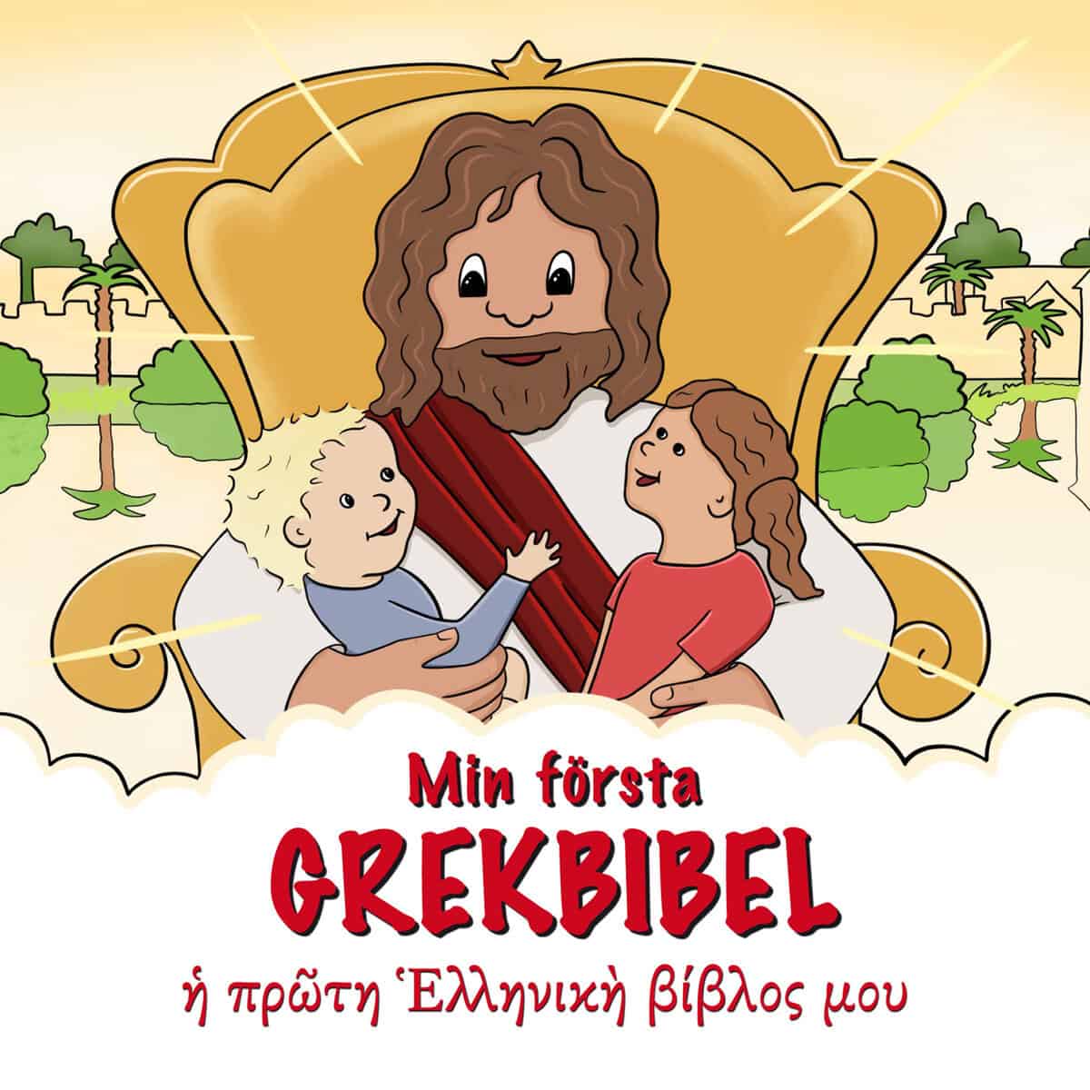Tony Larsdal : Min första grekbibel