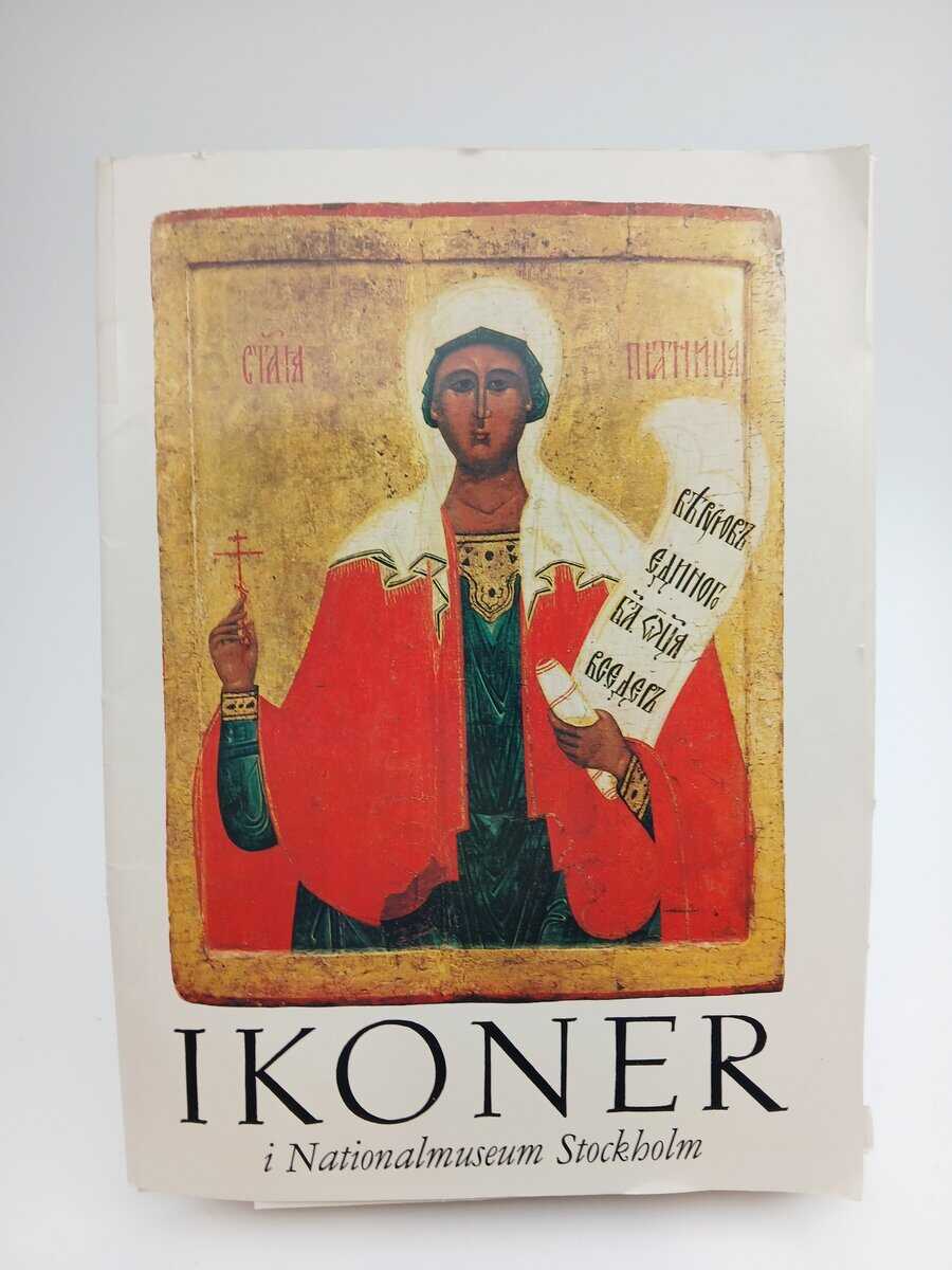 Ulf Abel : Ikoner