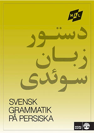 Viberg, Åke ; Ballardini, Kerstin ; Stjärnlöf, Sune : Mål Svensk grammatik på persiska