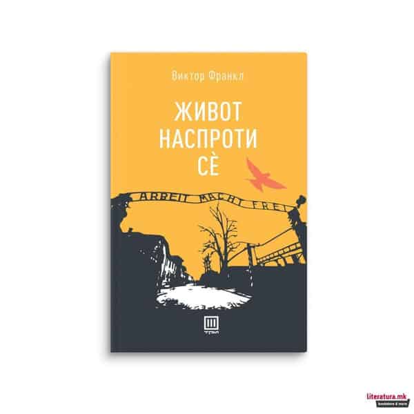 Viktor Frankl : Život nasproti se