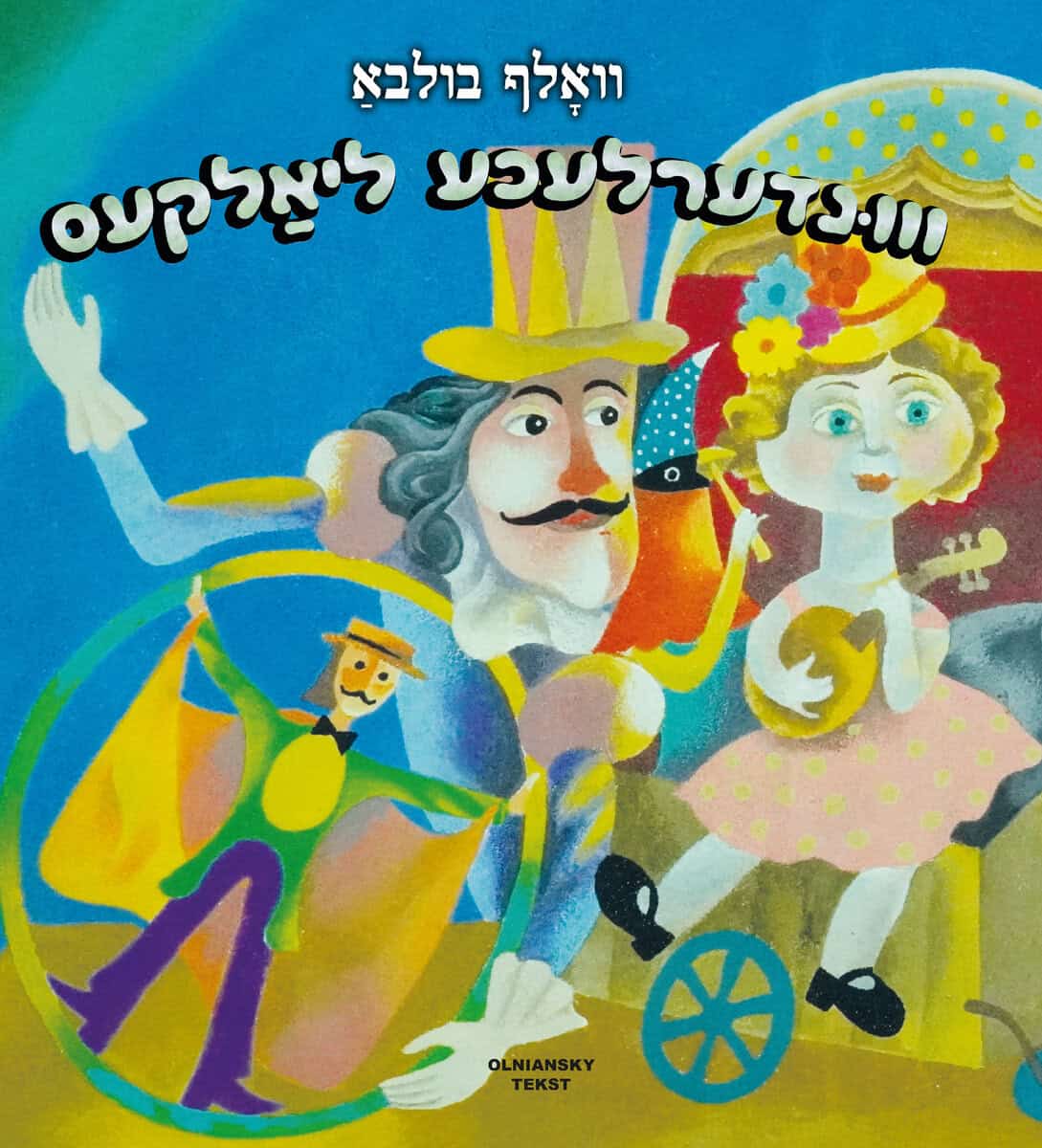 Vunderlekhe lialkes