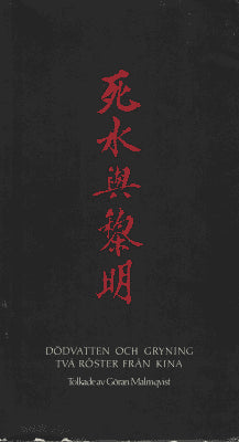 Wen, Yiduo ; Ai, Qing : Dödvatten och gryning