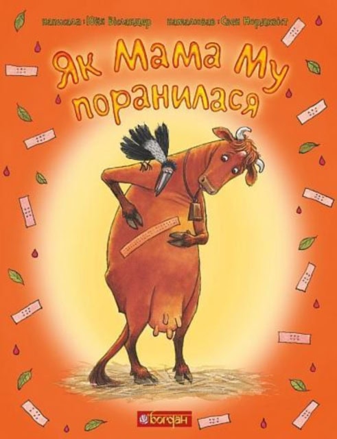 Wieslander, Jujja ; Nordqvist, Sven : Yak Mama Mu poranylasya