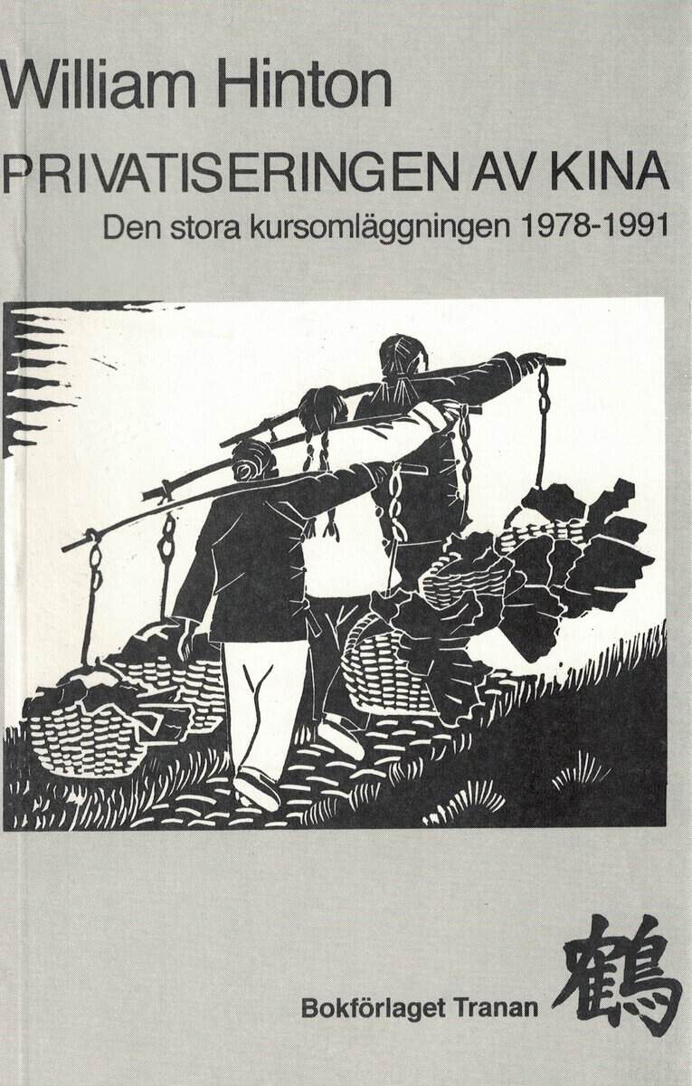William Hinton : Privatiseringen av Kina