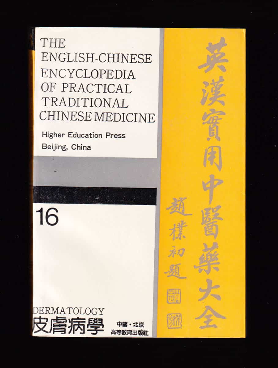 Xiangcai Xu : The English-Chinese Encyclopedia of Practical Traditional Chinese Medicine