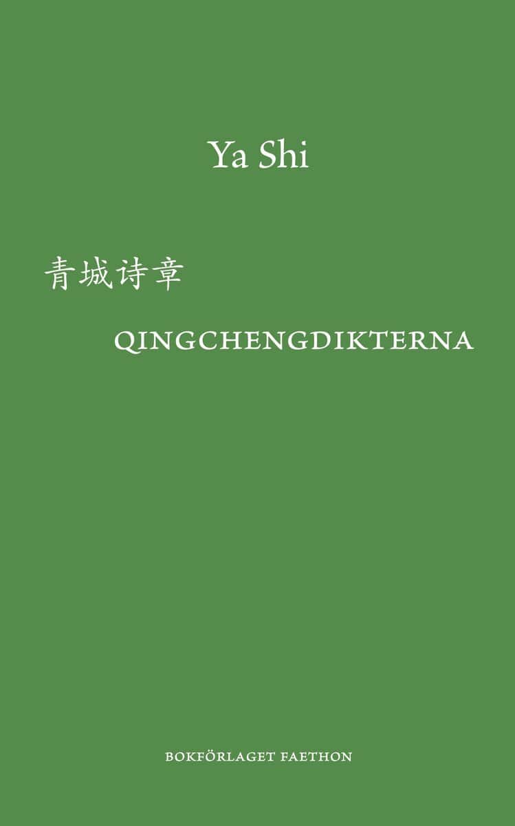 Ya Shi : Qingchengdikterna