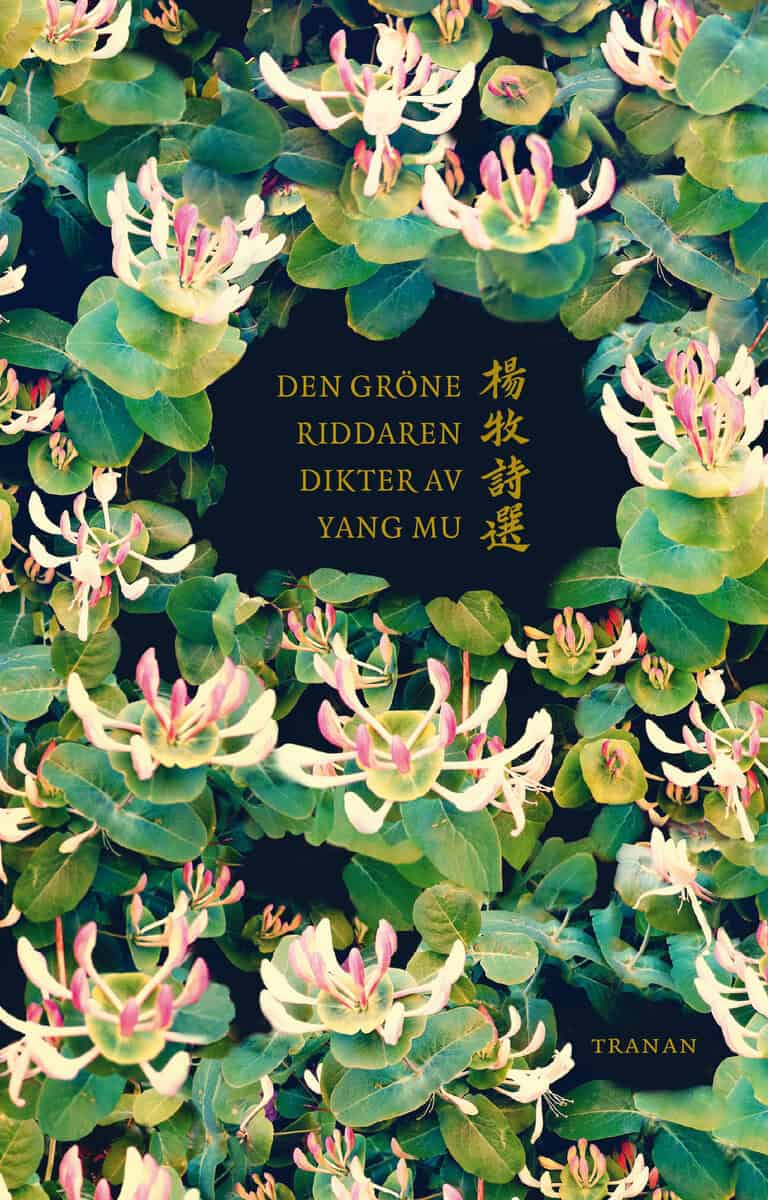Yang Mu : Den gröne riddaren