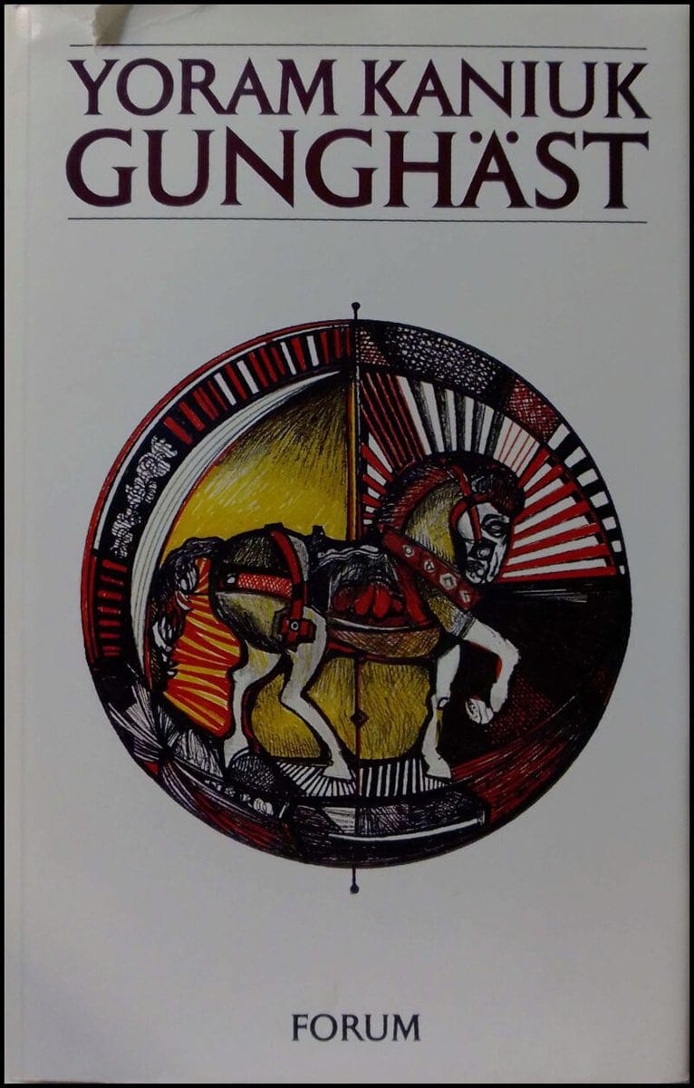 Yoram Kaniuk : Gunghäst