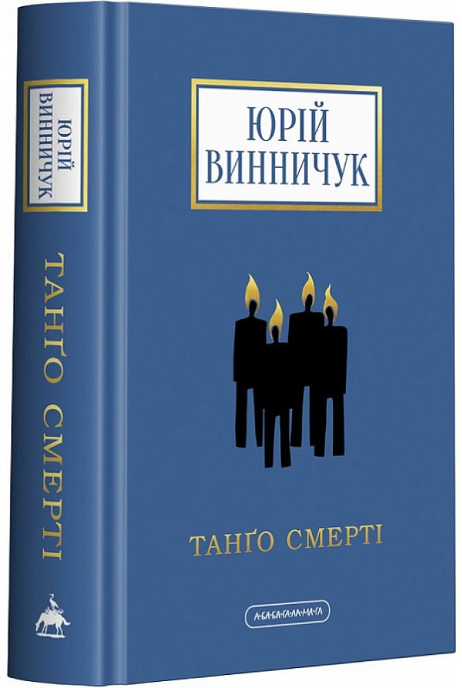 Yurij Vynnychuk : Tango smerti