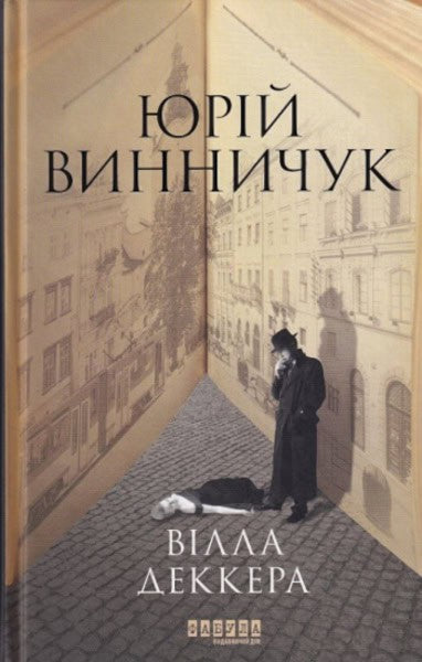 Yurij Vynnychuk : Villa Dekkera