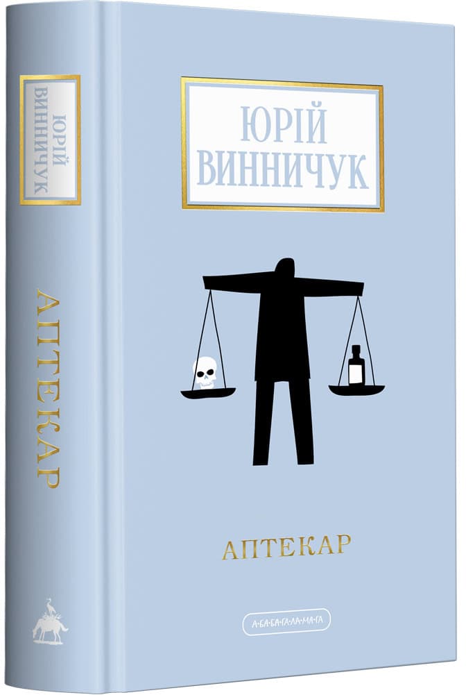 Yuriy Vynnytjuk : Aptekar