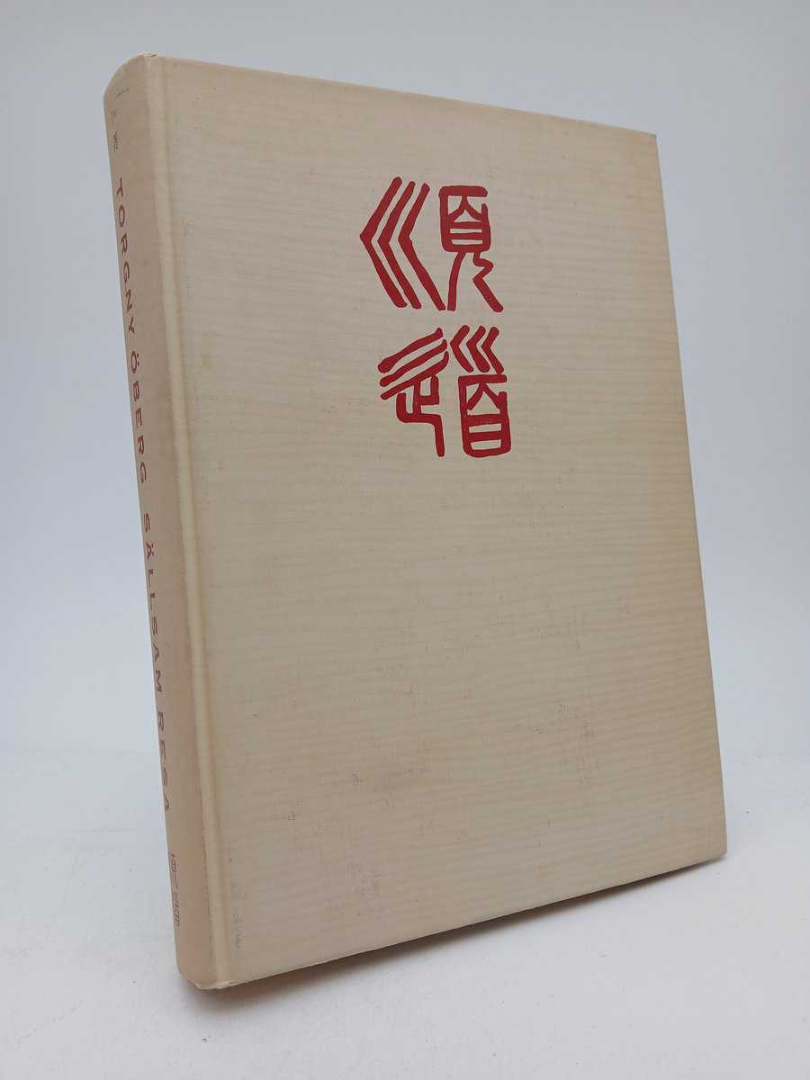 Torgny Öberg : Sällsam resa