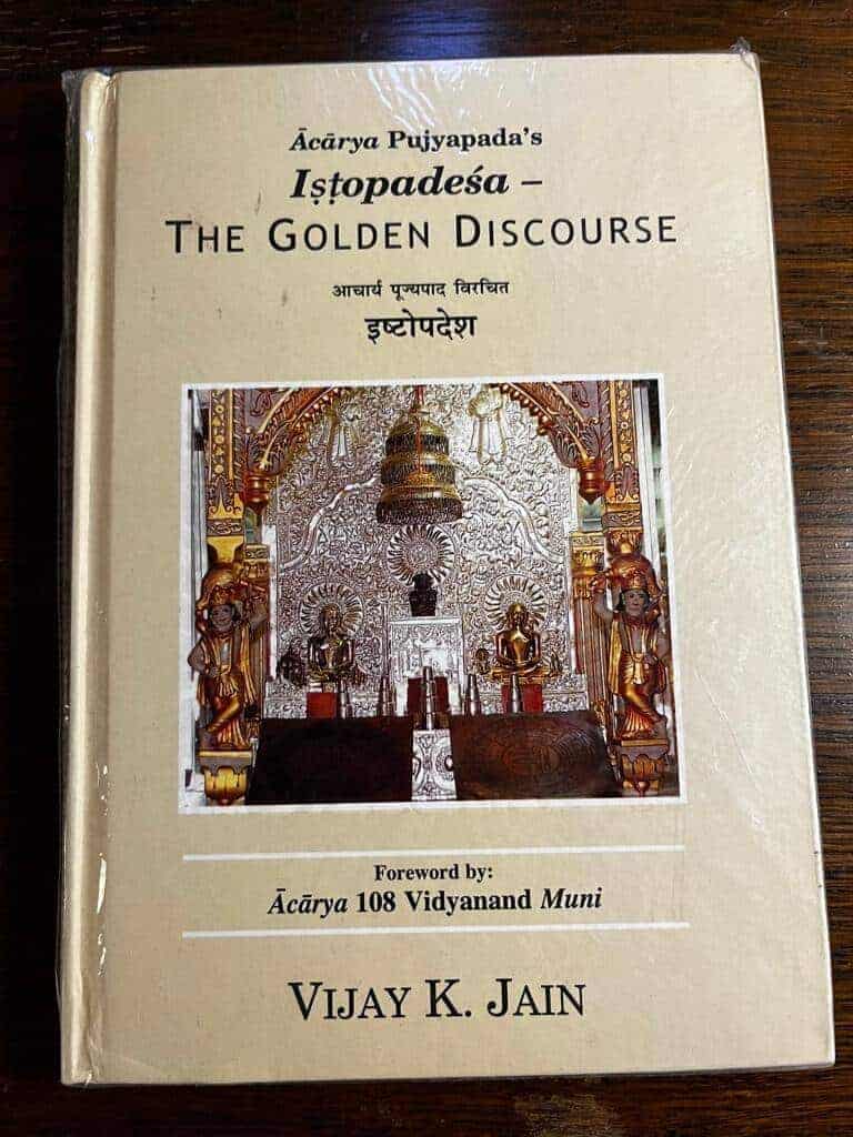 Acarya Pujyapada : Istopadesa the golden discourse
