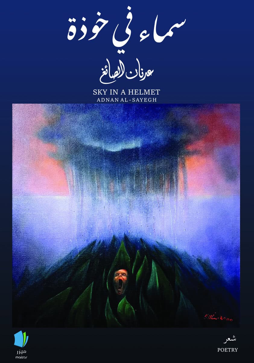 Adnan Al-Sayegh : Sky in a helmet (arabiska)