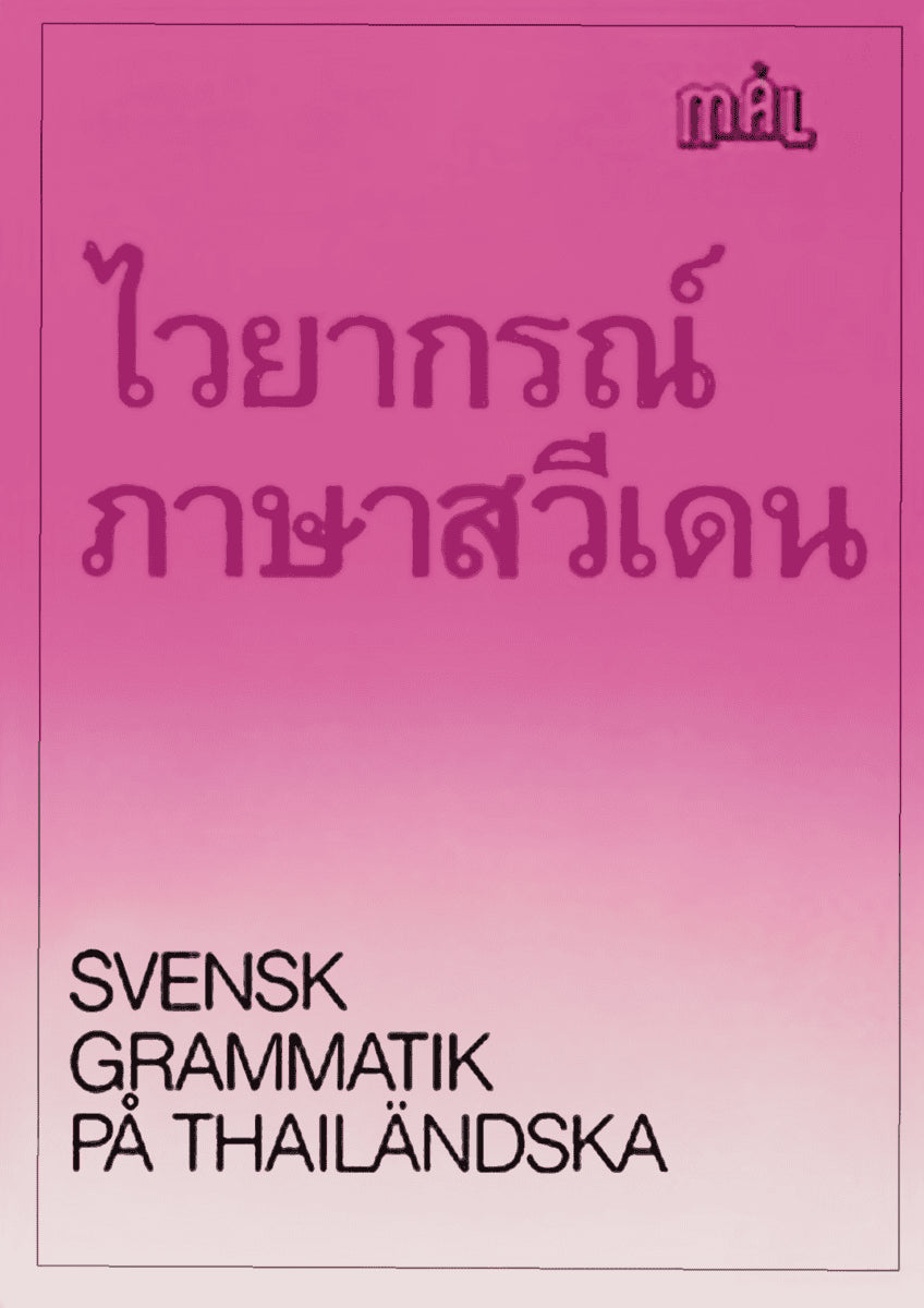 Viberg, Åke ; Ballardini, Kerstin ; Stjärnlöf, Sune : Mål Svensk grammatik på thailändska