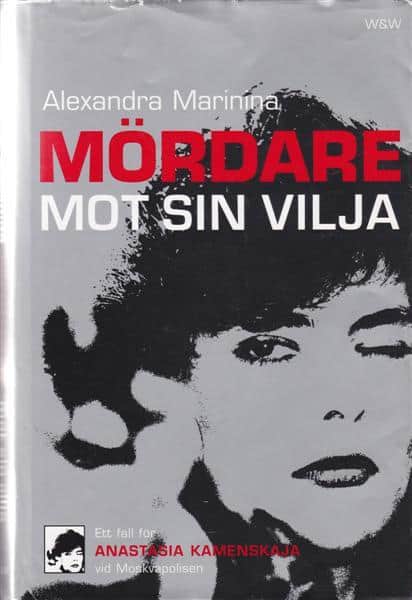 Aleksandra Marinina : Mördare mot sin vilja. Ett fall för Anastasia Kamenskaja vid Moskvapolisen